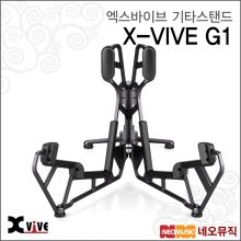 엑스바이브 X-VIVE G1 기타스탠드 /Guitar Stand