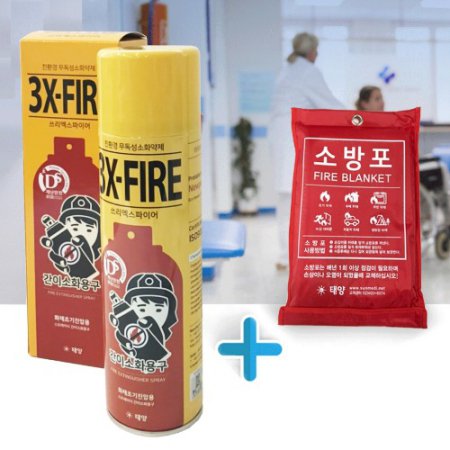 소방포 + 3X-FIRE소화기 세트
