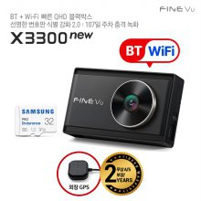 [2024 신제품] 파인뷰 X3300 NEW 와이파이 차량용 블랙박스 32GB 자가장착