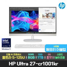 램 더블업/HP 울트라 27-cr1001kr 14세대 Ultra 5/8GB/1TB/윈11/AI 올인원 일체형 PC 컴퓨터 본체