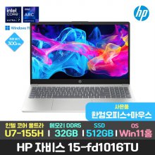 HP 자비스 15-fd1028tu 14세대 인텔 울트라7-155H/32GB/512GB/윈11