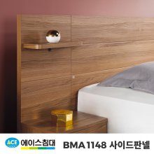 [비밀특가][에이스침대] BMA 1148 사이드판넬