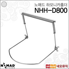NOMAD NHH-D800 하모니카 홀더 /노매드 하모니카 걸이