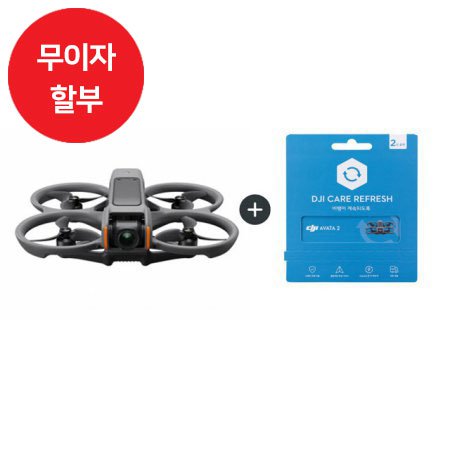 [장기할부][한정수량 입고]아바타2 드론[DJI-AVATA]