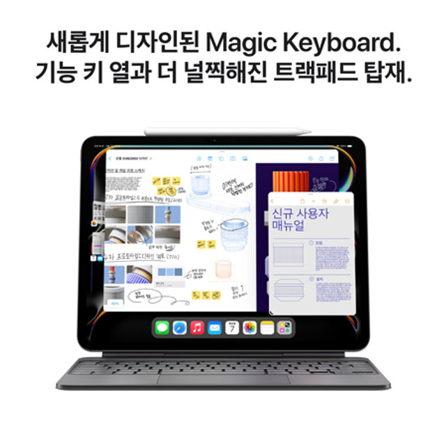  아이패드 프로 11 M4 Wi-Fi 256GB 스탠다드 글래스 - 스페이스 블랙 [MVV83KH/A]