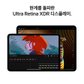  아이패드 프로 13 M4 Wi-Fi + Cellular 1TB 스탠다드 글래스 - 실버 [MVXX3KH/A]