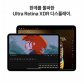  아이패드 프로 13 M4 Wi-Fi + Cellular 2TB 스탠다드 글래스 - 실버 [MVY03KH/A]