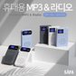 사파 휴대용 MP3 FM 무선효도 라디오 [SR100]