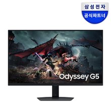 삼성 오디세이 G5 S32DG500 81cm 게이밍모니터 180Hz 1ms 프리싱크 피벗 스위블