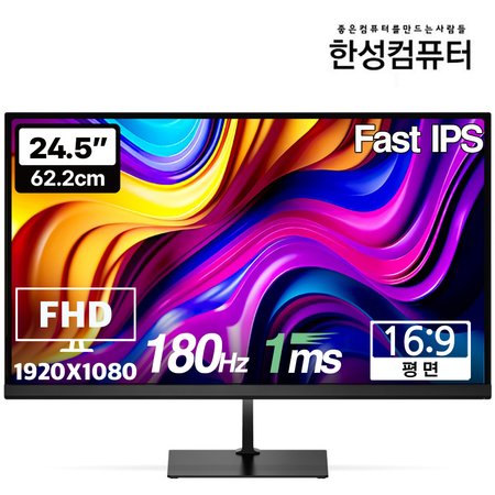 한성컴퓨터 TFG24F18P Fast IPS 리얼180 게이밍 모니터