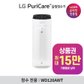 LG퓨리케어 슬림 스윙 정수전용 정수기 WD126AWT