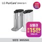 LG퓨리케어 직수 상하좌우 냉온정수기 WD525AS