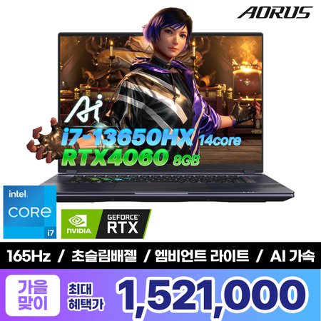 AORUS 16X 9KG-43KR