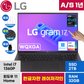 LG 그램 17 한영자판 17Z90R-AD8 터치스크린 13세대 i7 32G 2TB 노트북