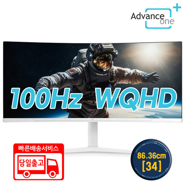  86.36cm WQHD 광시야각 화이트 게이밍 모니터 AF-C34UW100WH (PIP/PBP, 멀티스탠드, 100Hz)