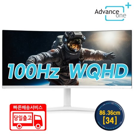  86.36cm WQHD 광시야각 화이트 게이밍 모니터 AF-C34UW100WH 무결점 (PIP/PBP, 멀티스탠드, 100Hz)