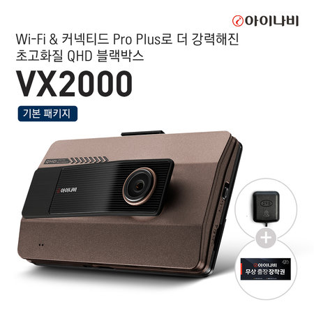 출장장착권+GPS+Wi-Fi 동글 증정] 아이나비 VX2000 32GB 기본패키지 / QHD & FHD 2채널 블랙박스