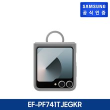 [정품] 갤럭시 Flip6 실리콘 케이스_그레이