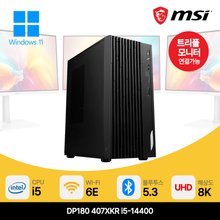 MSI 데스크탑 DP180 i5 램 16GB SSD 512GB 사무용 PC 컴퓨터 본체 (Win11 home)