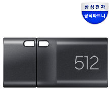 삼성전자 삼성 공식파트너 USB 3.1 C타입 메모리 OTG 512GB MUF-512DA4/APC