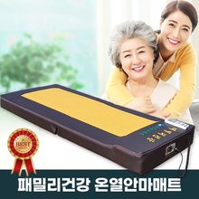 혜성의료기 국내생산 두타매트 10구 HS-770B 패밀리건강 마사지매트