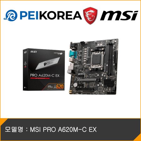 [PEIKOREA] MSI PRO A620M-C EX