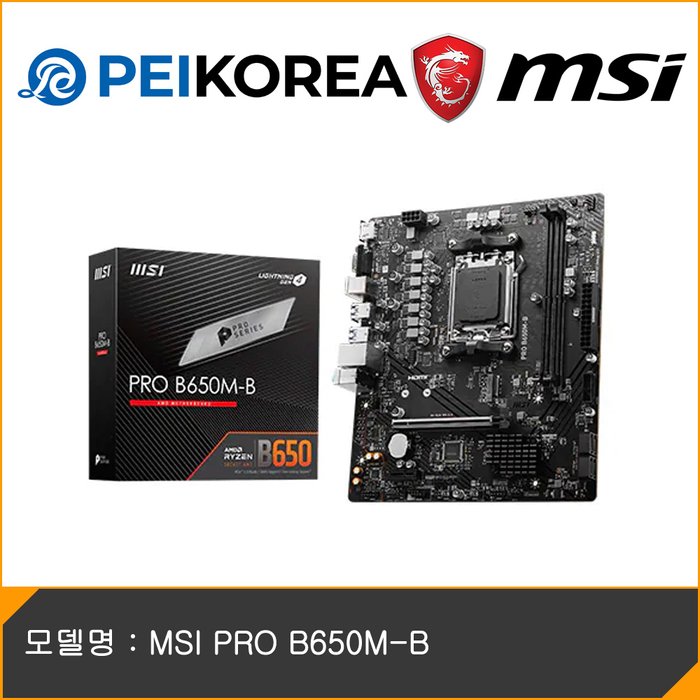 MSI [PEIKOREA] MSI PRO B650M-B