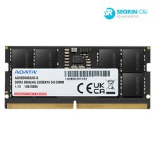 [서린공식] ADATA 노트북 DDR5-5600 CL46 서린 (32GB)