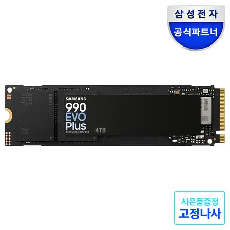 삼성 M.2 NVMe SSD 990 EVO PLUS 4TB MZ-V9S4T0BW 공식인증 (정품)