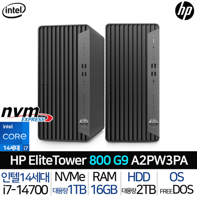 엘리트데스크 800 G9 A2PW3PA 인텔i7 3년A/S 550W 92% 미들타워