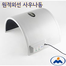 레인보우 원적외선온열기 MS-660S 찜질기 온열기 사우나돔 열비만기_화이트