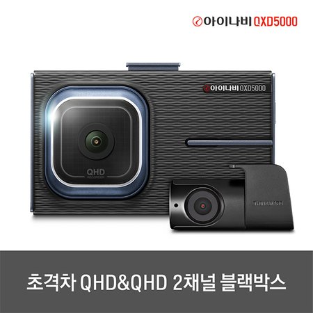 [온라인 단독 특가+출장장착권 증정] 블랙박스 QXD5000 32GB 커넥티드 Pro 2년 패키지