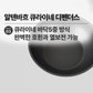 알텐바흐 뽀큐트 디펜더스 프라이팬 인덕션 스테인레스 후라이팬 24팬24웍 세트