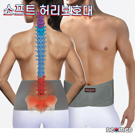 네오메드 국산 네오허리행복 JC-7716 의료용 허리보호대_UNI(31~40)