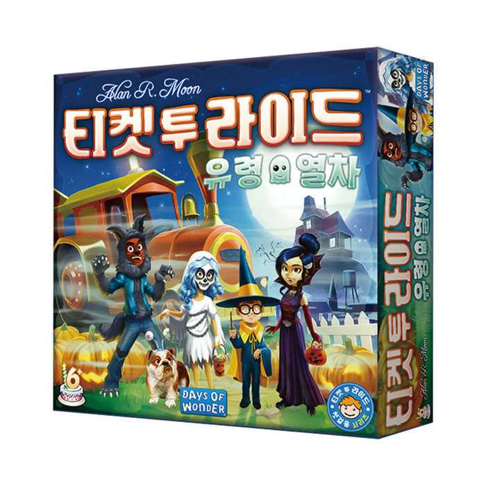 코리아보드게임즈 티켓 투 라이드: 유령 열차 보드게임