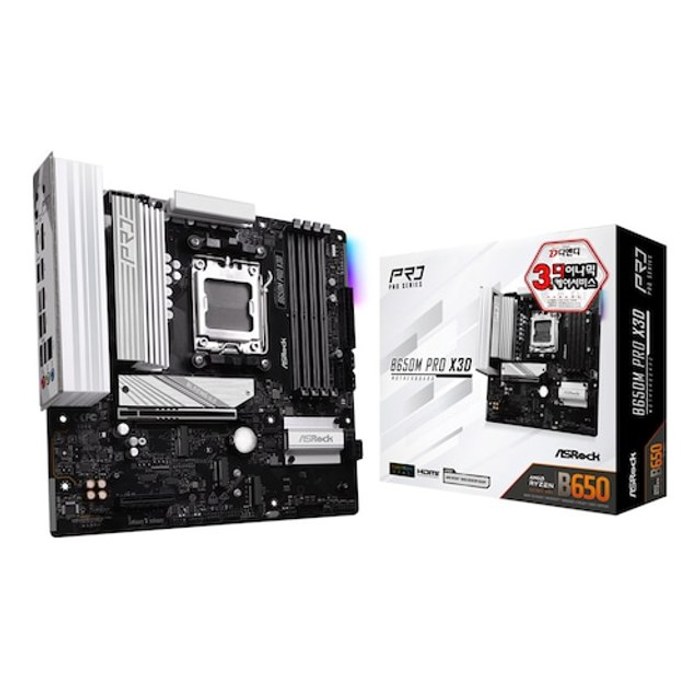 ASRock B650M Pro X3D 디앤디컴