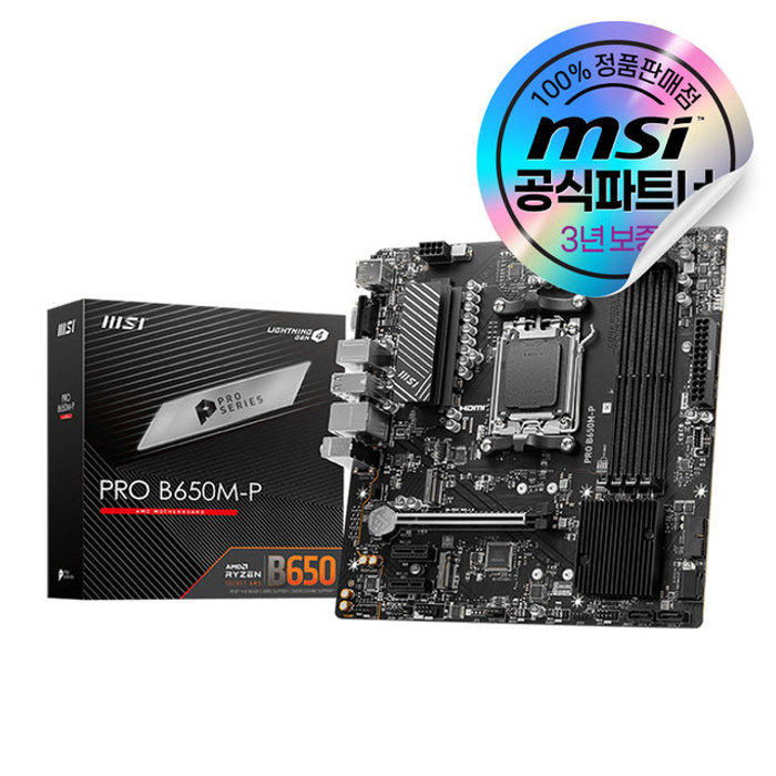 메인보드 MSI PRO B650M-P