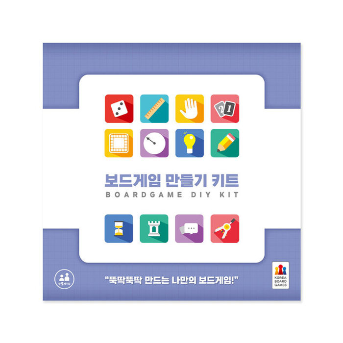 코리아보드게임즈 보드게임 만들기 키트 보드게임