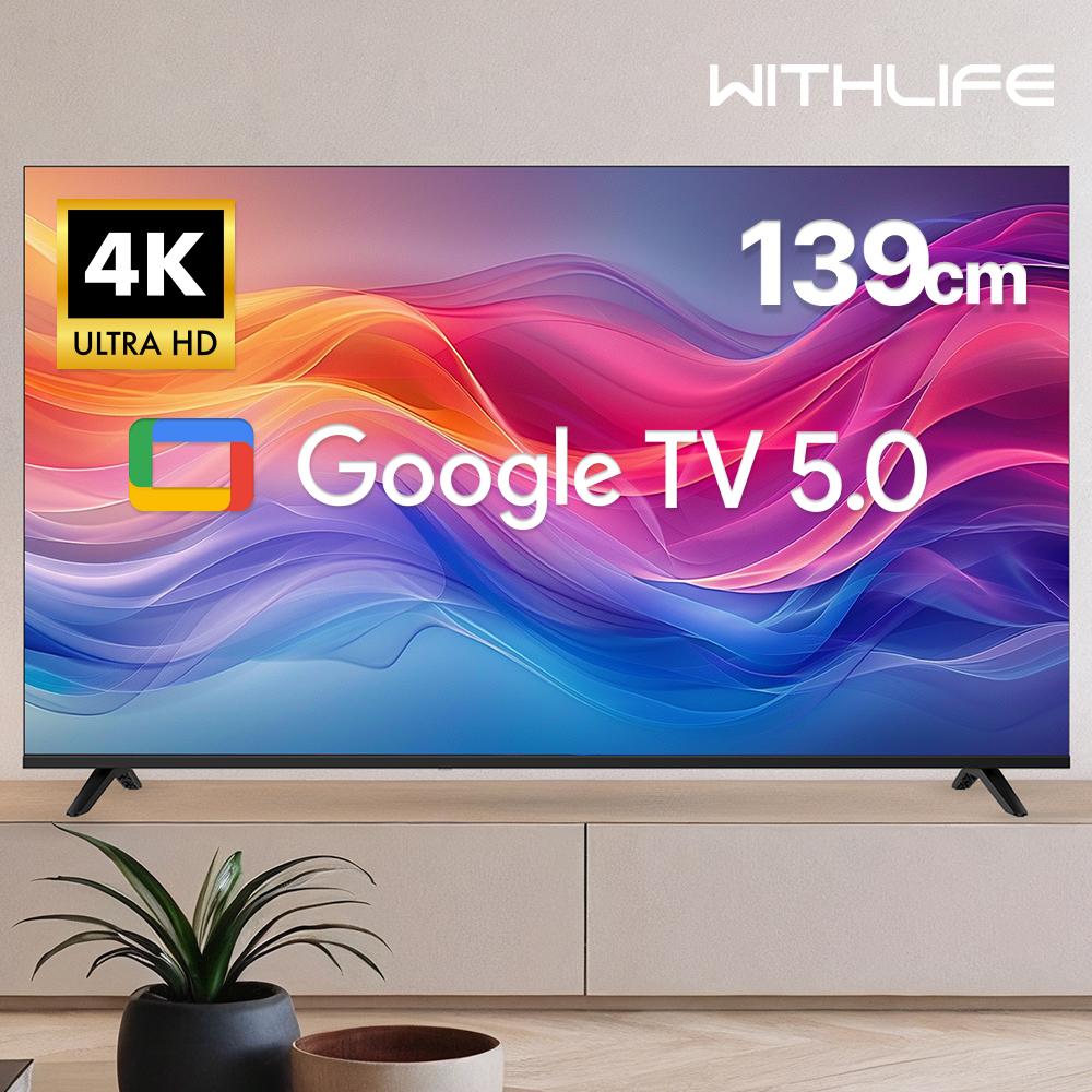 위드라이프 구글 139cm 55인치 4K UHD 스마트TV 안드로이드티비