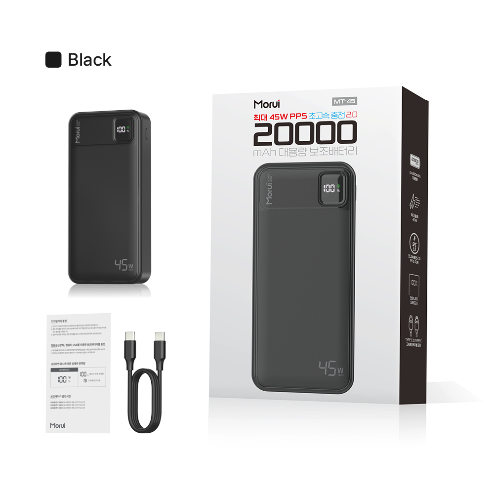 모루이 PD PPS 45W 보조배터리 MT-45 20000mAh 블랙