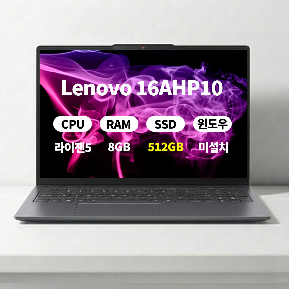 레노버 아이디어패드 슬림3 16AHP10 라이젠5 8640HS 8GB 512GB