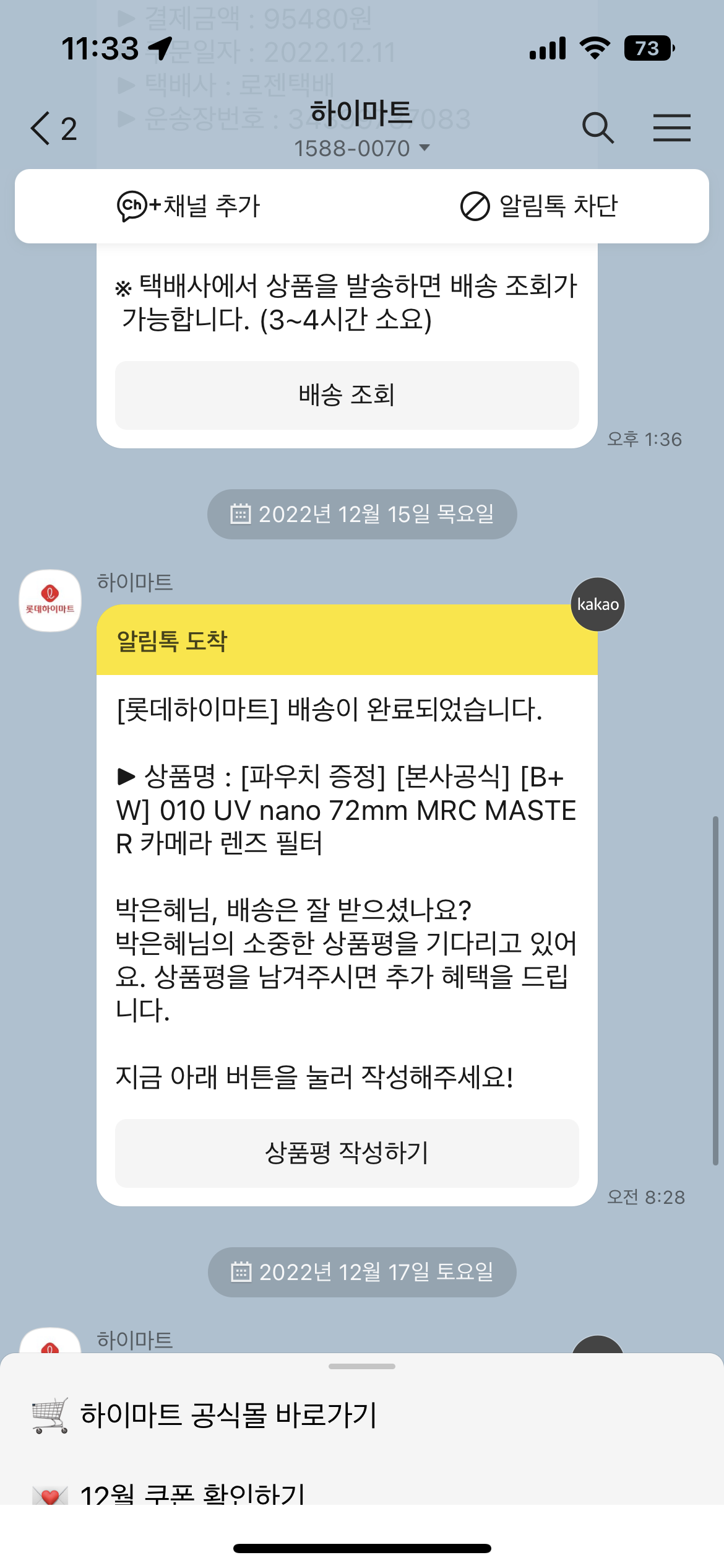 상품후기 썸네일 이미지