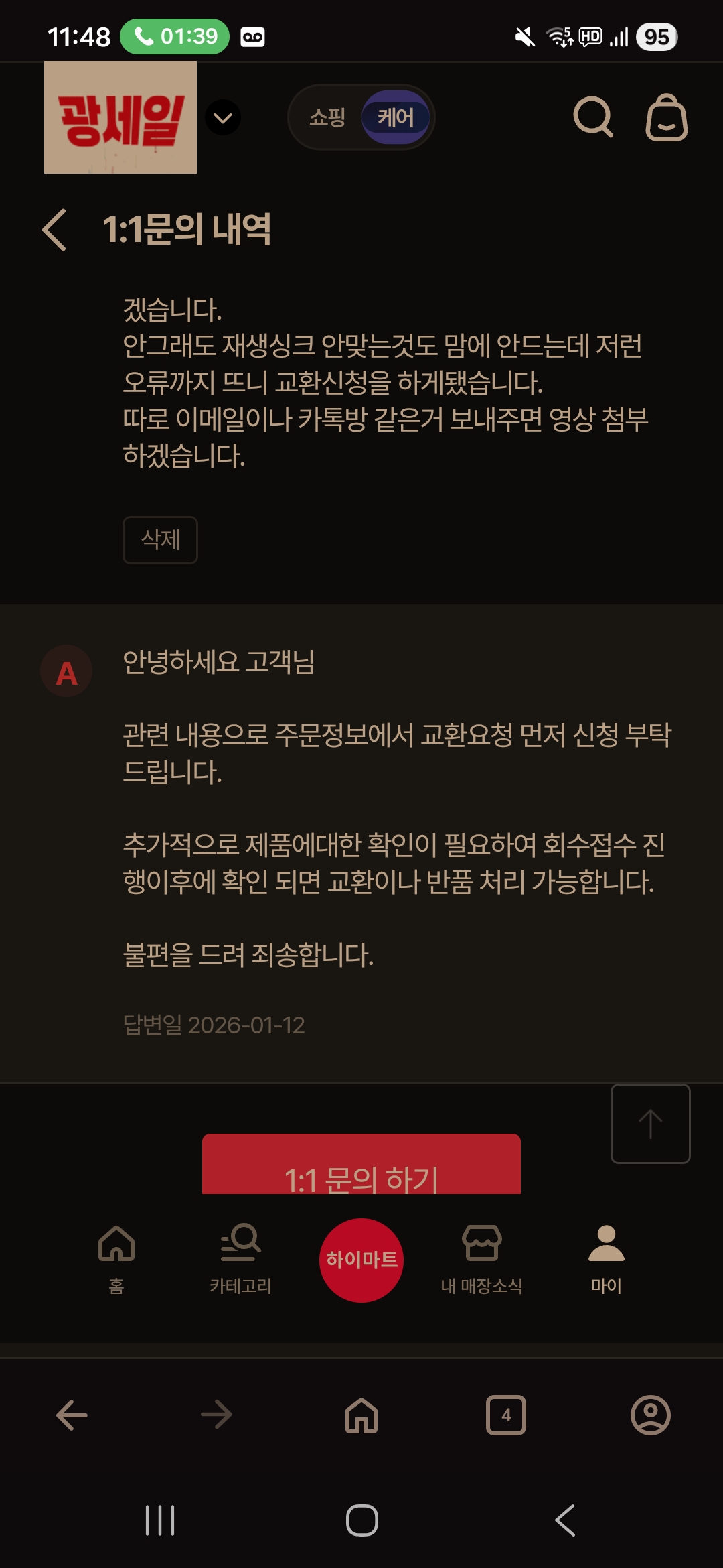 상품후기 썸네일 이미지