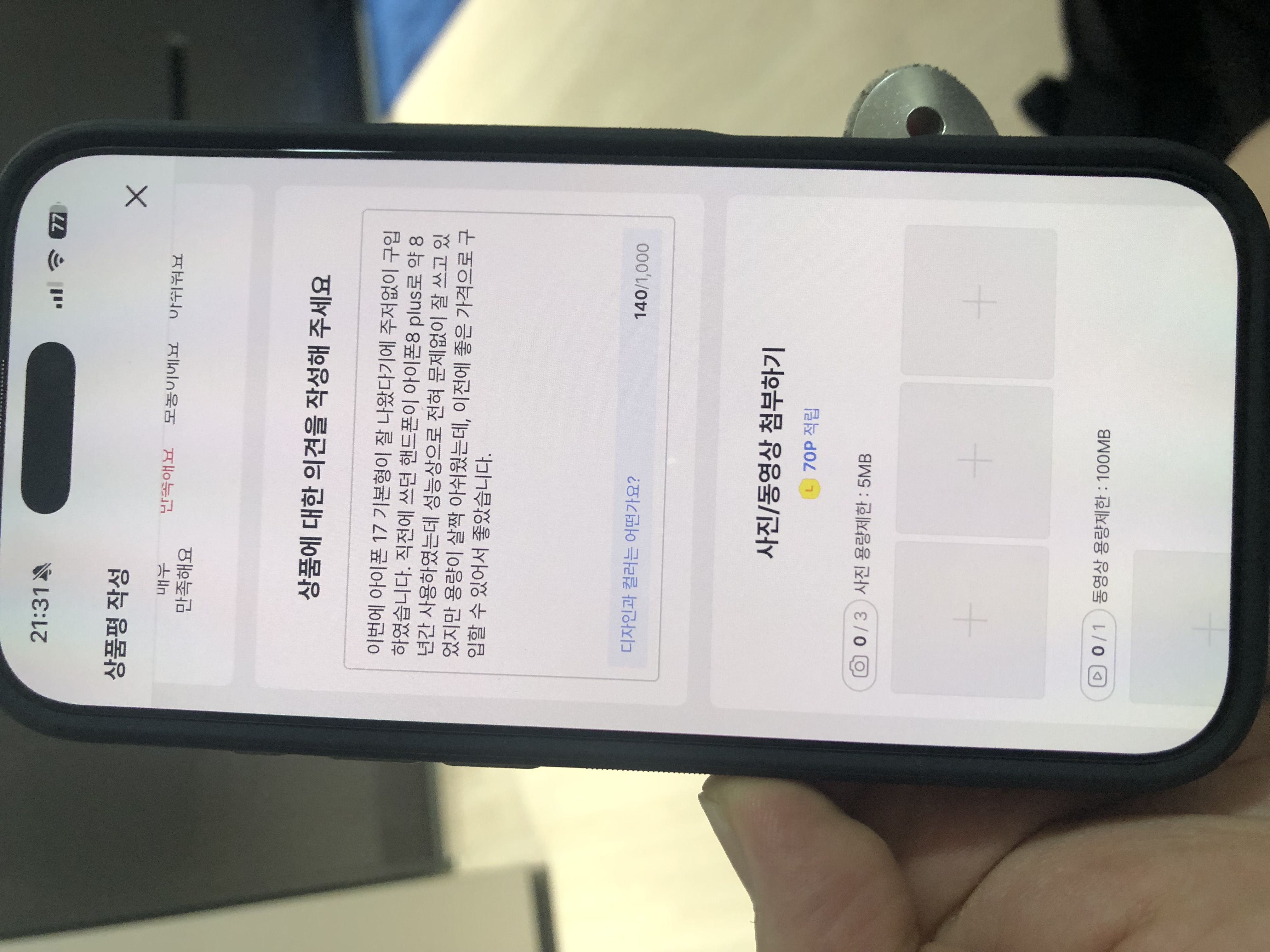 상품후기 썸네일 이미지