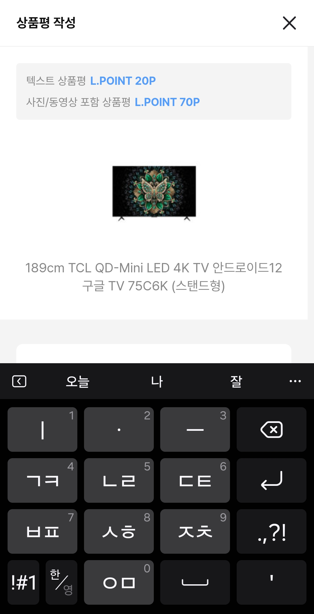 상품후기 썸네일 이미지