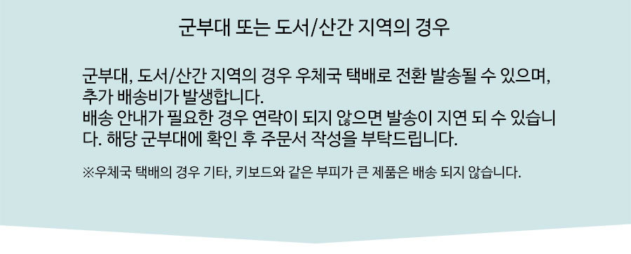 스쿨뮤직배송안내