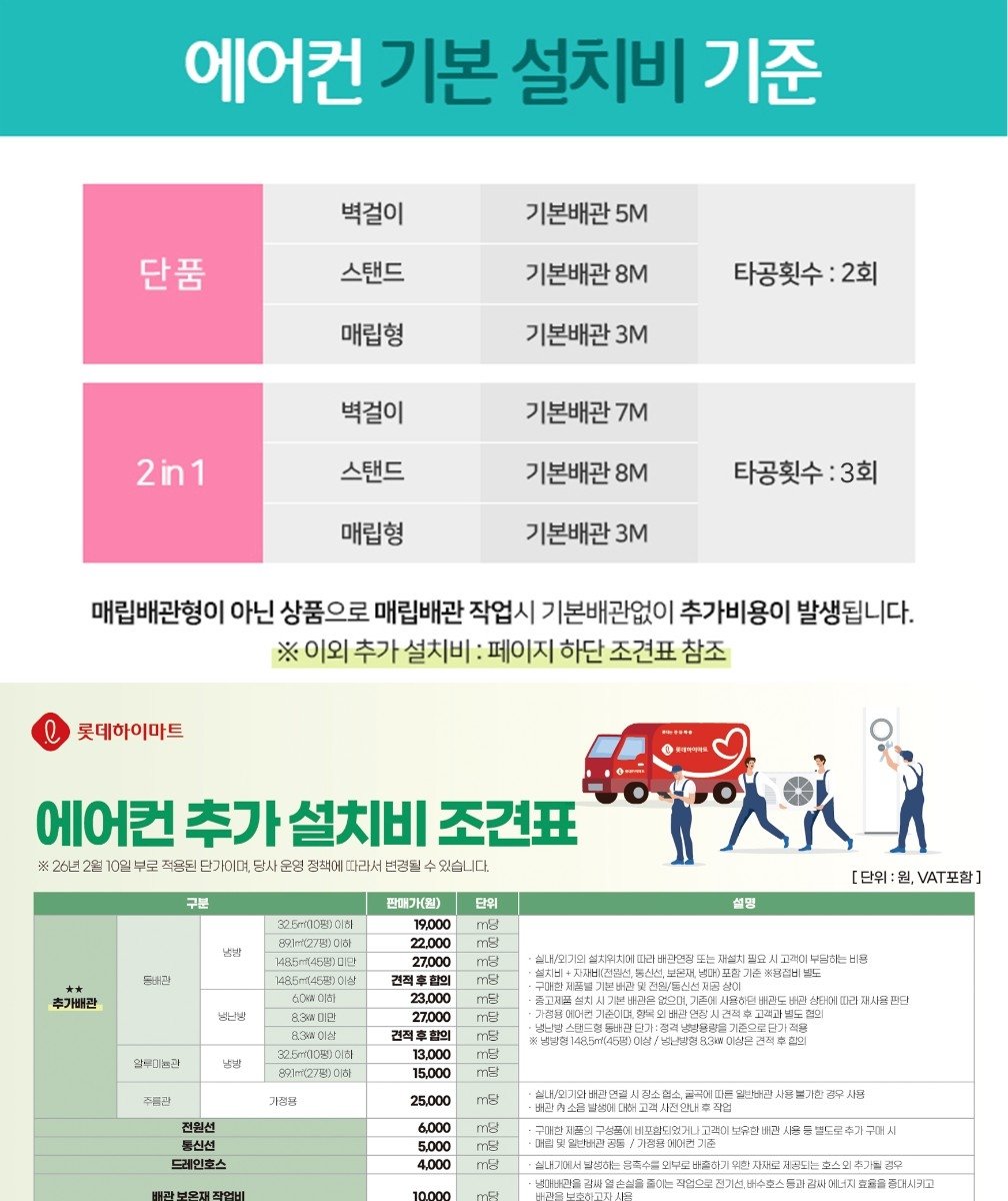 202602_에어컨 조견표.jpg