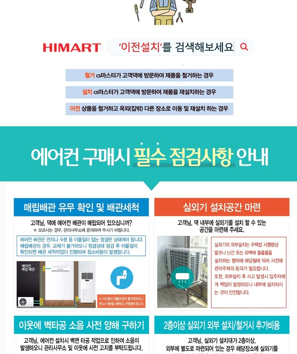 202602_에어컨 조견표.jpg