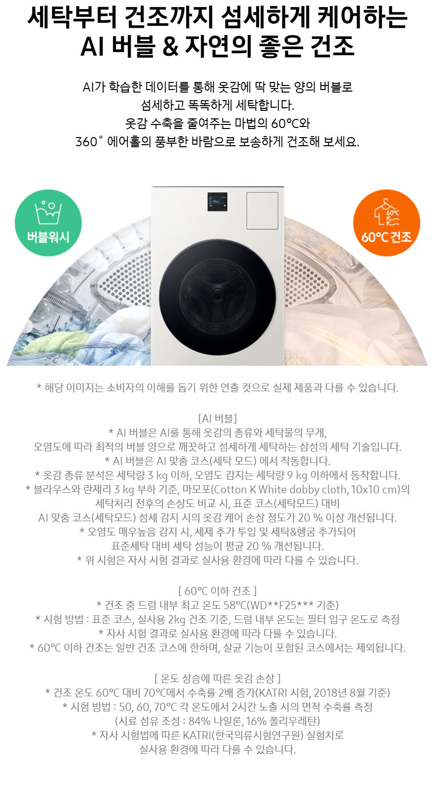 WD80F25CHY_fb_07.jpg
