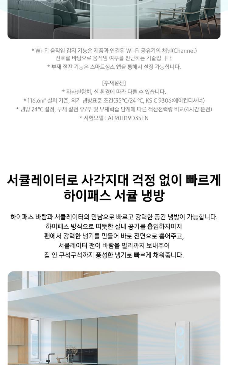 AF90H22D35W_상페.jpg
